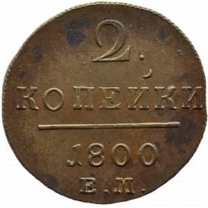 Rosja, Paweł I, 2 kopiejki 1800 E.M., Jekaterinburg, PIĘKNE