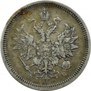 Rosja, Aleksander II, 20 kopiejek 1859 СПБ ФБ, Petersburg
