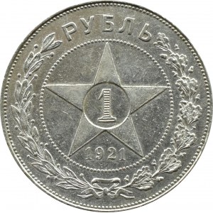 Rosja Radziecka, Gwiazda, rubel 1921, Petersburg