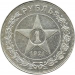 Rosja Radziecka, Gwiazda, rubel 1921, Petersburg