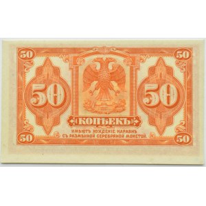 Rosja/Syberia, 50 kopiejek 1919, bez serii, numeracji i podpisów, UNC