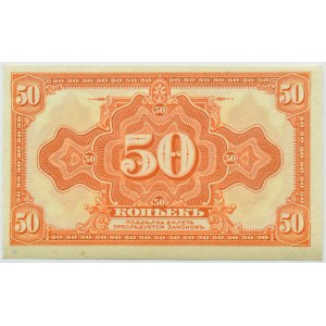 Rosja/Syberia, 50 kopiejek 1919, bez serii, numeracji i podpisów, UNC