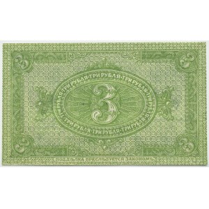 Rosja, Syberia i Ural, 3 ruble 1919, seria AA 103