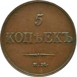 Rosja, Mikołaj I, 5 kopiejek 1833 E.M. ФХ, Jekaterinburg