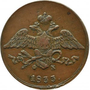 Rosja, Mikołaj I, 5 kopiejek 1833 E.M. ФХ, Jekaterinburg
