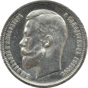 Rosja, Mikołaj II, 50 kopiejek 1912 Э•Б, Petersburg