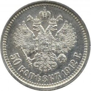 Rosja, Mikołaj II, 50 kopiejek 1912 Э•Б, Petersburg