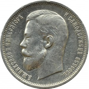 Rosja, Mikołaj II, 50 kopiejek 1911 Э•Б, Petersburg