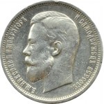 Rosja, Mikołaj II, 50 kopiejek 1911 Э•Б, Petersburg