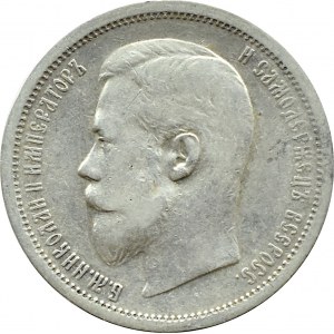 Rosja, Mikołaj II, 50 kopiejek 1907 Э•Б, Petersburg