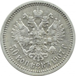Rosja, Mikołaj II, 50 kopiejek 1907 Э•Б, Petersburg
