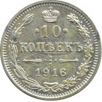 Rosja, Mikołaj II, 10 kopiejek 1916, Osaka, PIĘKNE