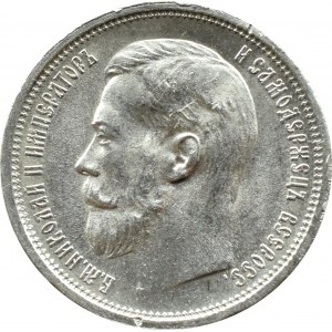 Rosja, Mikołaj II, 50 kopiejek 1914 BC, Petersburg, PIĘKNE