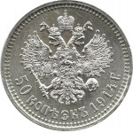 Rosja, Mikołaj II, 50 kopiejek 1914 BC, Petersburg, PIĘKNE