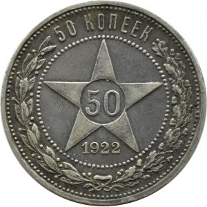 Rosja Radziecka, Gwiazda połtinnik (50 kopiejek) 1922 П•Л, Petersburg