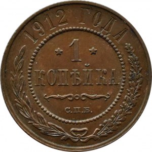 Rosja, Mikołaj II, 1 kopiejka 1912 СПБ, Petersburg