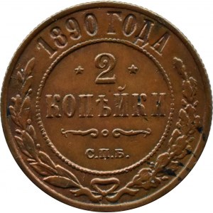 Russia, Alexander III, 2 kopecks 1890 СПБ, St. Petersburg