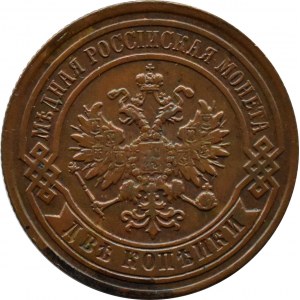 Russia, Alexander III, 2 kopecks 1890 СПБ, St. Petersburg