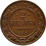 Russia, Alexander III, 2 kopecks 1890 СПБ, St. Petersburg