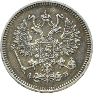 Russia, Alexander II, 10 kopecks 1863 СПБ AББ, St. Petersburg