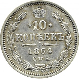 Russia, Alexander II, 10 kopecks 1864 СПБ НФ, St. Petersburg.