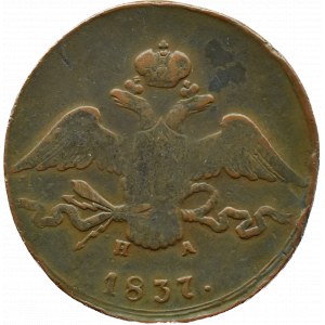 Russia, Nicholas I, 10 kopecks 1837 EM HA., Yekaterinburg