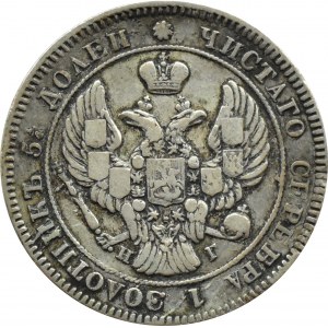 Russia, Nicholas I, 25 kopecks 1839 HГ, St. Petersburg