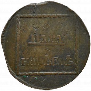 Rusko/Moldavsko a Valašsko, Katarína II, 2 para/3 kopejky 1774