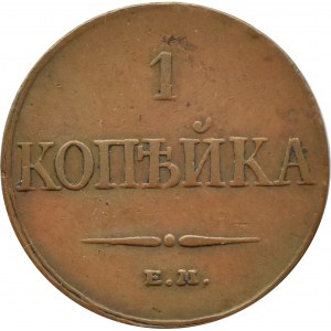 Russia, Nicholas I, 1 kopeck 1832 Е.М. ФХ, Yekaterinburg