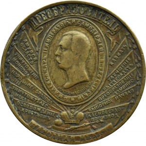 Rosja, Aleksander II - Reformator, medal, rzadki
