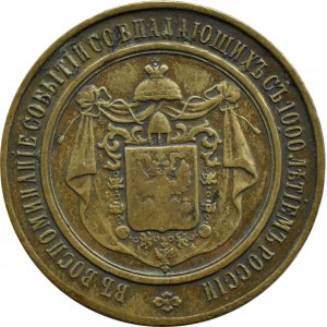 Rosja, Aleksander II - Reformator, medal, rzadki