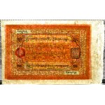 Tibet, 100 srang bez data (1942-1959), Pick#11