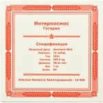 Germania, 10 pabied 2021, Gagarin, uncja srebra, UNC