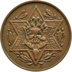 Rosja, Towarzystwo Łowieckie, żeton z 1872 r o nominale 50