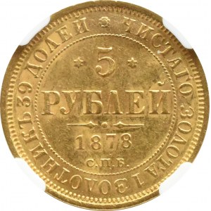 Rosja, Aleksander II, 5 rubli 1878 СПБ НФ, Petersburg, NGC MS61