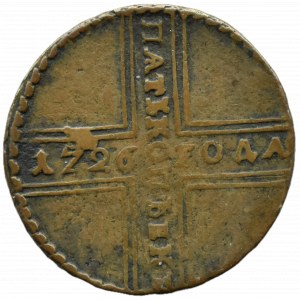 Rosja, Katarzyna I, 5 kopiejek 1726, Moskwa