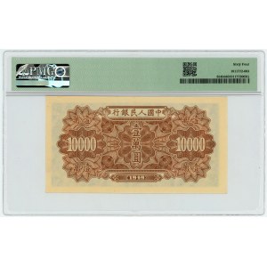 China 10000 Yuan 1949 PMG 64 Choice UNC