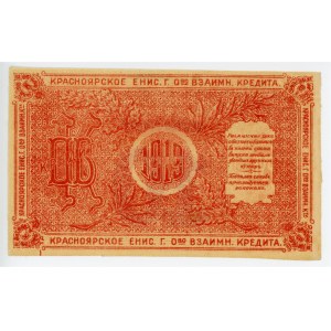 Russia - Siberia Krasnoyarsk 10 Roubles 1919 Error Missing Print