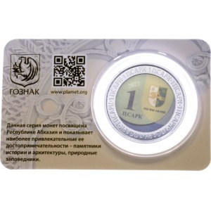 Abkhazia 1 Apsar 2022