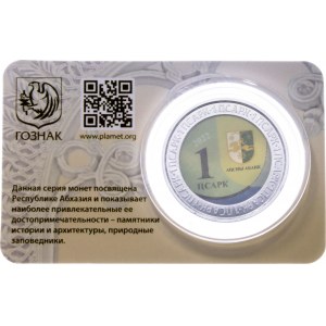 Abkhazia 1 Apsar 2022