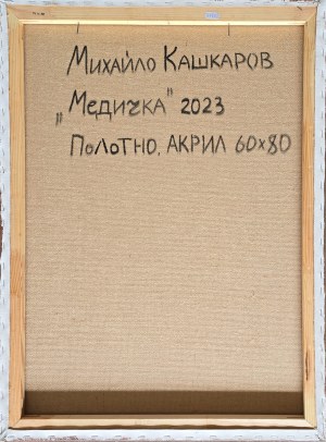 Mychajło Kaszkarow (ur. 1976), Pielęgniarka, 2023