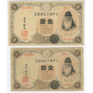 Japan 2 x 1 Yen 1916 (ND)