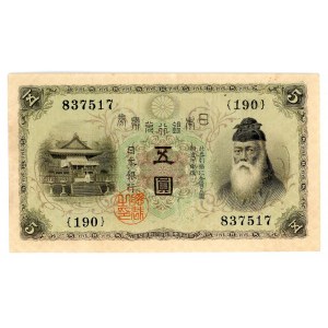 Japan 5 Yen 1916 (ND)