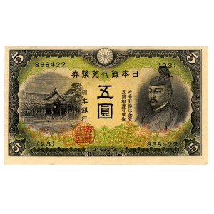 Japan 5 Yen 1942 (ND)