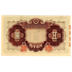 Japan 5 Yen 1942 (ND)