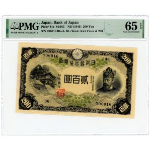 Japan 200 Yen 1945 (ND) PMG 65 EPQ Gem UNC