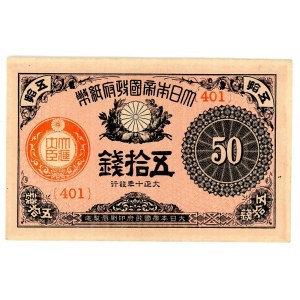 Japan 50 Sen 1921