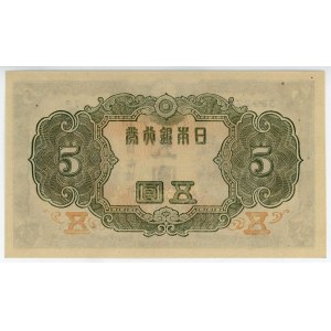 Japan 5 Yen 1943 - 1944 (ND)
