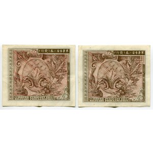 Japan 10 Sen & 1 Yen 1945 (ND)