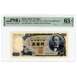 Japan 500 Yen 1969 (ND) PMG 65 EPQ Gem UNC